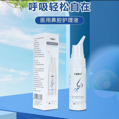 千金医药医用鼻腔护理液