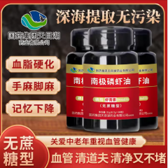 国药集团磷虾油