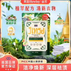 天然植萃椰油抑菌家用深层清洁无磷泡洗粉-TS4-1
