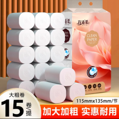 百适柔无芯卷纸便携装卷筒纸家用