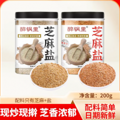 醉锅里芝麻盐现炒现辫芝香浓郁L+wS 原味2瓶