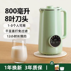 乔治伯爵家用智能全自动多功能免煮新款豆浆机
