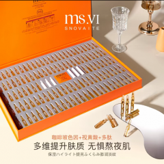 【进口原料】蜜黛莎咖啡玻色因视黄酸多肽安瓶精华液套盒保湿