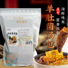 泷御堂羊肚菌汤包