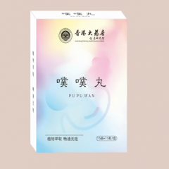 噗噗丸