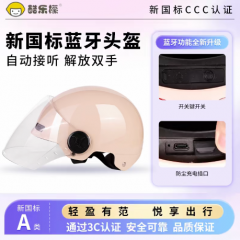 酷乐檬酷乐檬新国标蓝牙头盔