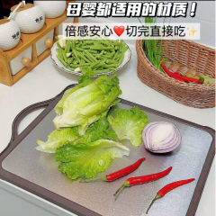 抗菌不锈钢双面菜板