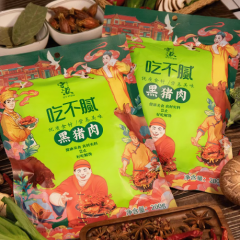 吃不腻黑猪肉 尽享美味