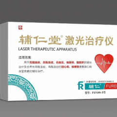 辅仁堂激光治疗仪