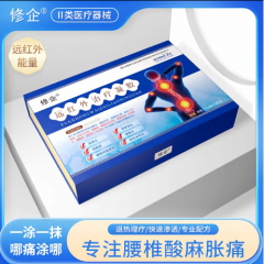 修企远红外治疗凝胶