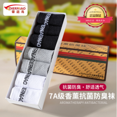 蒂迩鸟7A级抗菌香萧防臭运动袜春夏季运动短袜吸汗透气袜Y