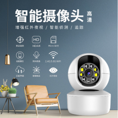 智能WIFI家用大自白监控摄像头高清夜视