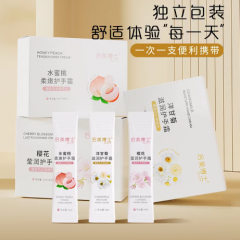 后美博士独立包装柔嫩护手霜