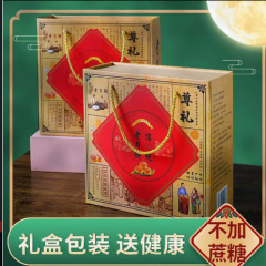中秋礼盒养麦无蔗糖粗粮全麦月饼