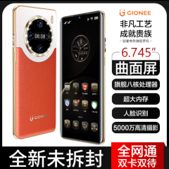 金立F7PrO八核+256GB双屏手机头层小牛皮后盖时尚智能手机 大漠银月(橙色)