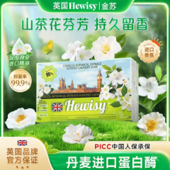 【英国品牌】Hewisy山茶花香氛洗衣皂去演护手柔顺香-TP1-7
