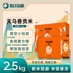 牧马湖5号(新版)天马香贡米长粒香米