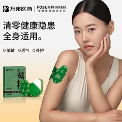 万邦汉方氨糖软骨贴颈椎腰椎膝盖肩周全身通用贴