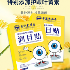 润目贴缓解眼疲劳透气舒适滋润眼肌
