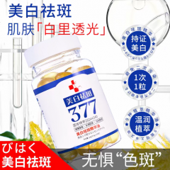 艾小菲美白祛斑精华油