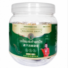 砳全堂暴汗泡脚凝珠