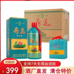 荷花白酒