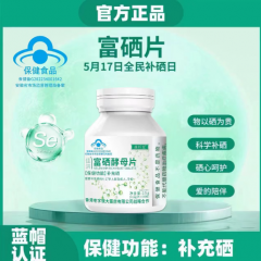 葆纤堂 香港大药房佳洪富硒酵母片