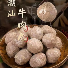 正宗潮汕牛肉丸 ht104