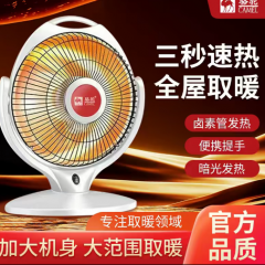骆驼花篮式取暖器家用节能冬天速热电暖气热扇 白色