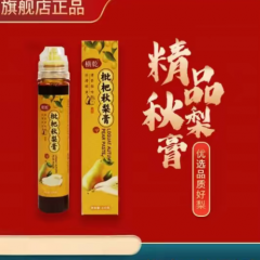 [CCTV展播品牌】横乾 枇杷秋梨膏133克 FF