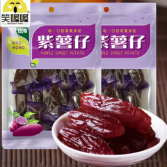 笑喔喔水晶薯仔软糯香甜紫薯仔-L