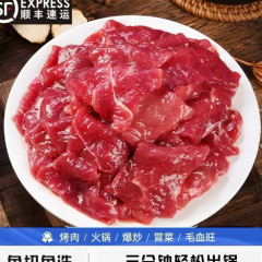 莹德轩静腌嫩滑牛肉片懒人菜煎炒