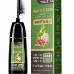 水晶黑发啫喱2.0 JLL1011A