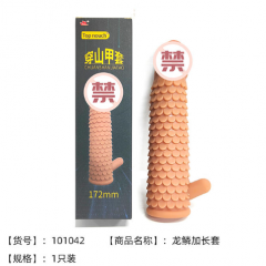 其他套专属链接 101042 龙鳞加长套