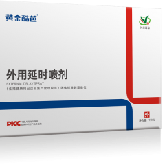 外用延时喷雾